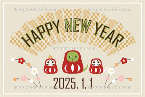 2025年 巳年|2025年（令和7年）干支は巳！み年や蛇の豆知識 [暮。